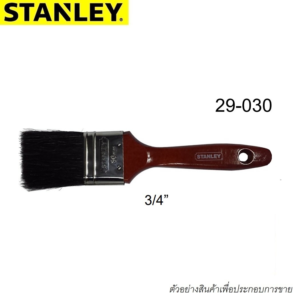 SKI - สกี จำหน่ายสินค้าหลากหลาย และคุณภาพดี | STANLEY #29-030 แปรงทาสีขนดำ 3/4นิ้ว (19mm.) [12อัน/กล่อง] (PBT)